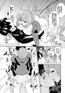 Page 79 of H CampGappon-ban 01