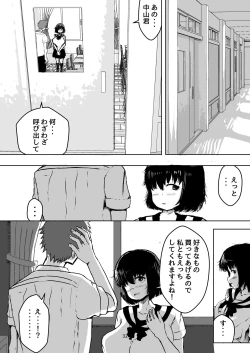 Page 32 of Majime na Watashi o Kaetakute Hajimete Enkou shita Toki no Hanashi
