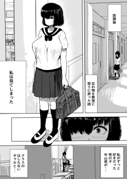 Page 3 of Majime na Watashi o Kaetakute Hajimete Enkou shita Toki no Hanashi