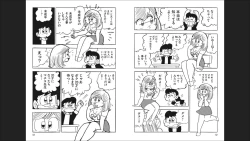 Page 28 of Maicching Machiko-sensei "Otakara!" Collection 2