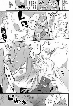 Page 8 of Biyaku non datte itte ndaro baka