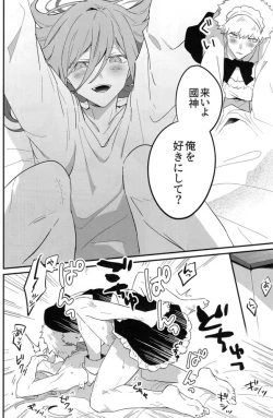 Page 21 of MY LOVELY HERO