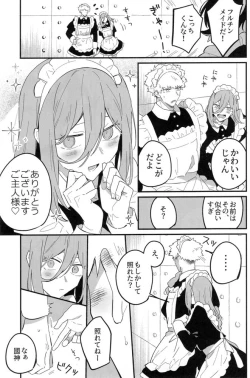 Page 8 of MY LOVELY HERO