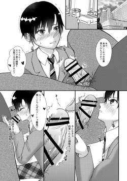 Page 4 of Kare P ni Onegai Sarete Makura Eigyou o Ganbaru Aidoru