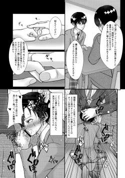 Page 6 of Kare P ni Onegai Sarete Makura Eigyou o Ganbaru Aidoru