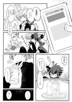 Page 20 of Karakomori Beetle