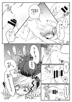 Page 27 of Karakomori Beetle