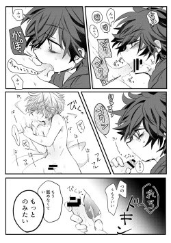 Page 34 of Karakomori Beetle