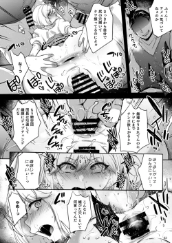 Page 31 of Sukebe Matome Hon 1