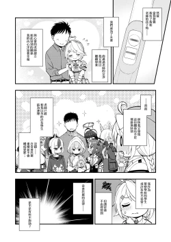 Page 18 of Sensei to Seito to no XXX wa Kivotos de wa Hanzai de wa Arimasen!