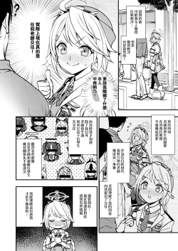 Page 4 of Sensei to Seito to no XXX wa Kivotos de wa Hanzai de wa Arimasen!