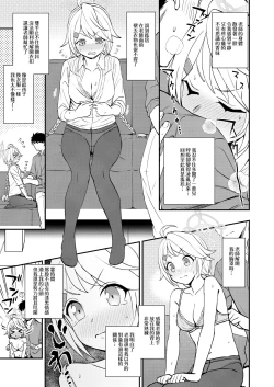 Page 7 of Sensei to Seito to no XXX wa Kivotos de wa Hanzai de wa Arimasen!