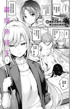 Page 3 of Darashinaku Ochiru Onee-san wa Suki desu ka?