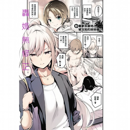 Download Darashinaku Ochiru Onee-san wa Suki desu ka?