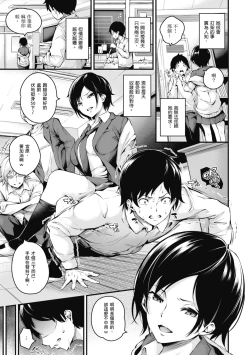 Page 6 of Kanojo ga Mesu ni Natta Hi