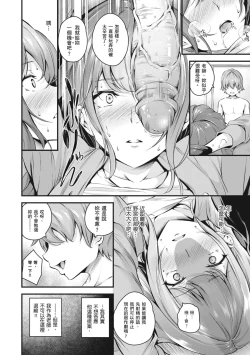 Page 15 of Darashinaku Ochiru Sensei wa Suki desuka!?