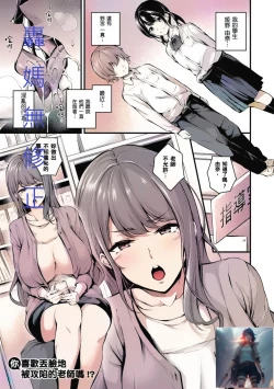 Page 1 of Darashinaku Ochiru Sensei wa Suki desuka!?