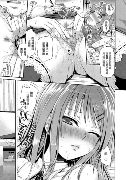 Page 15 of Minuite Darling | 打手槍達令