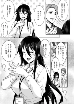 Page 4 of Rental Tanetsuke Ojisan-tachi to Iku! Yari Makuri Nakadashi Rankou Onsen Ryokou~