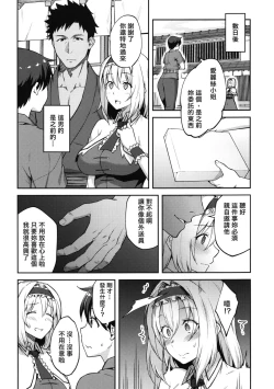 Page 10 of Alice ga Suki nano wa | 愛麗絲的摯愛之物是
