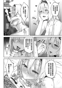 Page 16 of Alice ga Suki nano wa | 愛麗絲的摯愛之物是