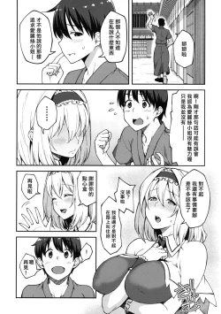 Page 5 of Alice ga Suki nano wa | 愛麗絲的摯愛之物是