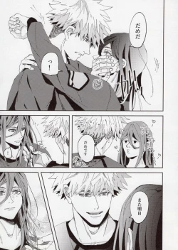 Page 12 of Kimi ga Suki.