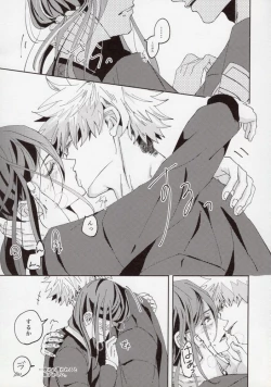 Page 16 of Kimi ga Suki.