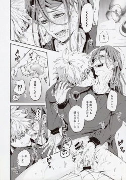 Page 17 of Kimi ga Suki.