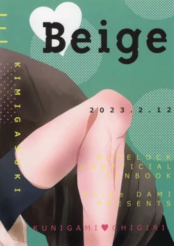 Page 30 of Kimi ga Suki.