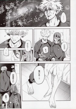 Page 8 of Kimi ga Suki.