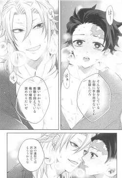 Page 17 of Toriaezu Shuin o Misete Moraou ka