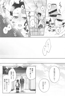 Page 18 of Toriaezu Shuin o Misete Moraou ka