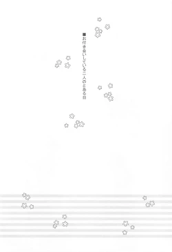 Page 3 of Toriaezu Shuin o Misete Moraou ka