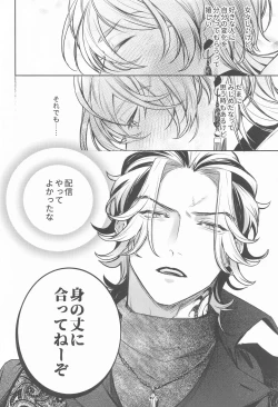 Page 11 of Teikyou: Kataomoichuu no Otoko