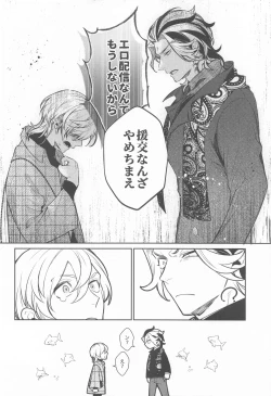 Page 17 of Teikyou: Kataomoichuu no Otoko