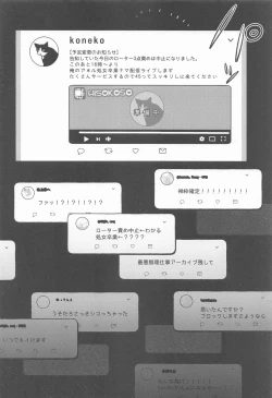 Page 25 of Teikyou: Kataomoichuu no Otoko