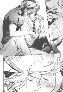 Page 29 of Teikyou: Kataomoichuu no Otoko