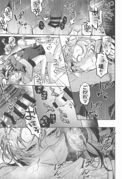 Page 40 of Teikyou: Kataomoichuu no Otoko