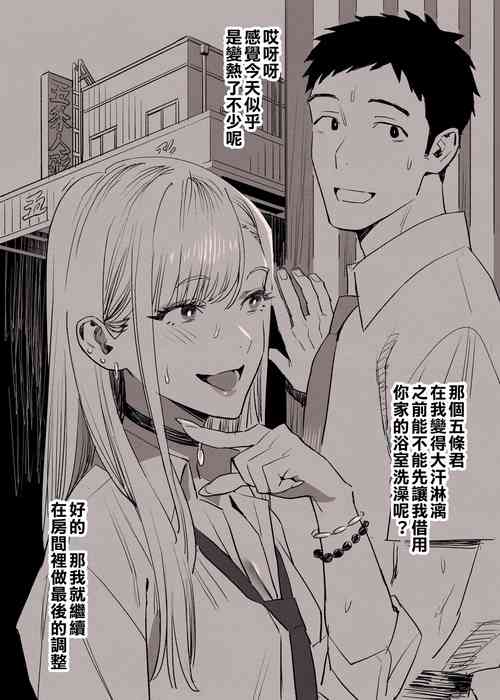 Download Dressing in love part 2