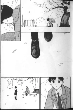 Page 7 of Kyou kara wa otona