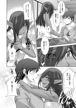 Page 116 of MegamiSERVANT OF STRAY GODDESS