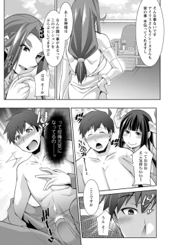 Page 133 of MegamiSERVANT OF STRAY GODDESS