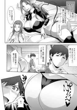 Page 50 of MegamiSERVANT OF STRAY GODDESS