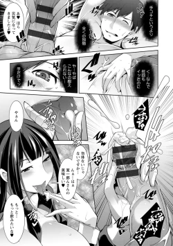 Page 69 of MegamiSERVANT OF STRAY GODDESS