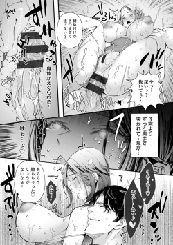 Page 91 of Kanbi na Kairaku