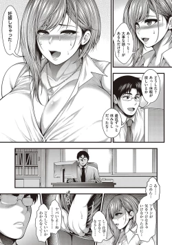 Page 102 of Arigatou, Kami Chichi.