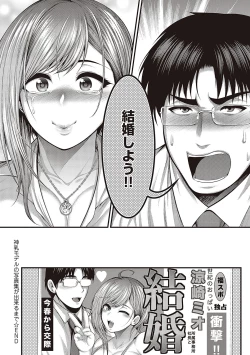 Page 103 of Arigatou, Kami Chichi.