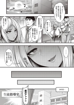 Page 154 of Arigatou, Kami Chichi.