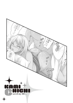 Page 182 of Arigatou, Kami Chichi.